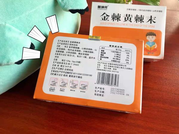 慧納祥金棘黃棘末3