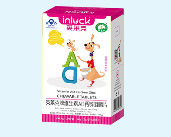 英萊克AD鈣鋅咀嚼片