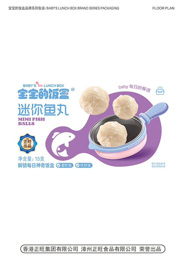 寶寶的飯盒迷你魚(yú)丸15克