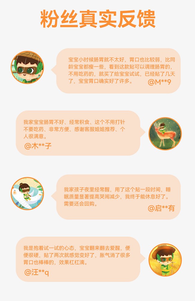 么么俠小兒敷貼 (13)