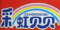 ʺؐؐlogo