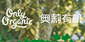 OnlyOrganicWЙCƷlogo