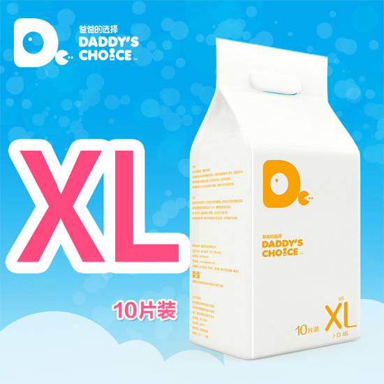 爸爸的選擇干爽透氣紙尿褲XL號(hào)10片